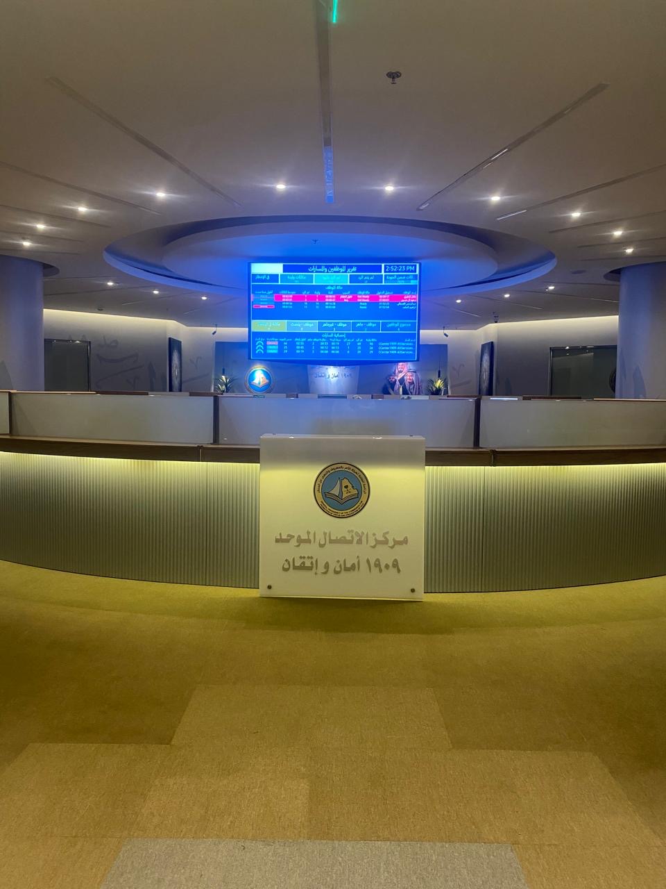 تجهيز وتأسيس مركز الاتصال الموحد لهيئة الأمر بالمعروف والنهي عن المنكر